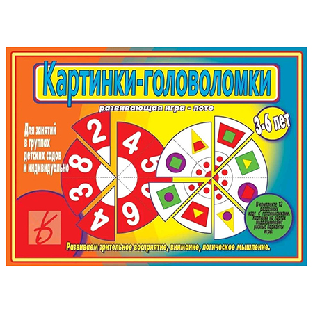 картинка Дидактическая игра " Картинки-головоломки " в комплекте: 12 разрезных карт с головоломками, 3-6лет