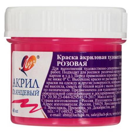 картинка Краска акриловая " Луч " художественная 40мл розовая
