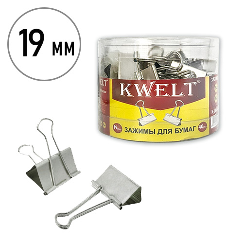 картинка Зажимы " KWELT " серебряные 19мм 40шт/уп