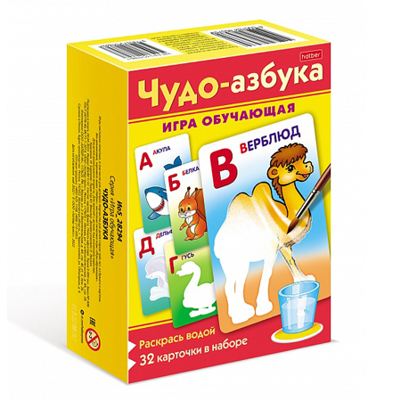 картинка Игра обучающая " Hatber " Чудо-азбука. Раскрась водой, в составе: 32 многоразовые карточки, картонная упаковка