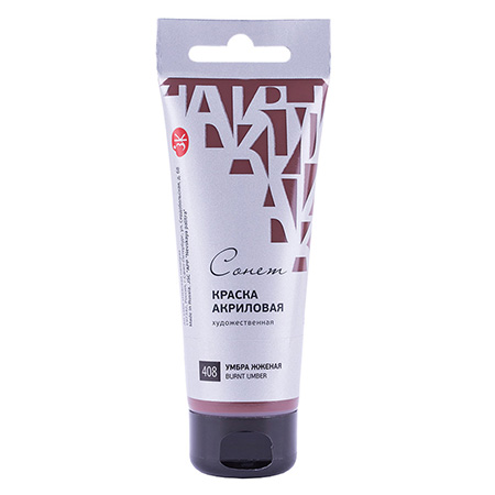 картинка Краска акриловая " Сонет "  75мл туба умбра жженая