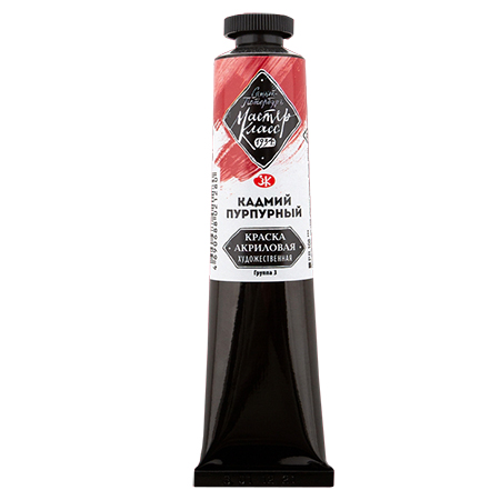 картинка Краска акриловая " Мастер-Класс " 46мл кадмий пурпурный