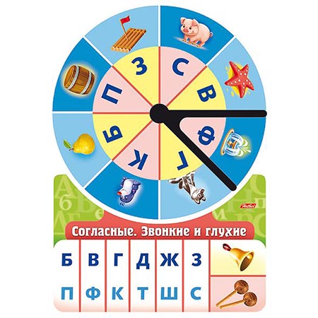 картинка Игра обучающая " Hatber " Согласные. Звонкие и глухие 210*297мм, на заклепке, с фигурной высечкой, пакет, европодвес