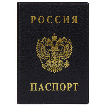 картинка Обложка для паспорта " ДПС " черная 188*134мм, с тиснением ПВХ
