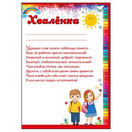 картинка Хваленка А4 406 " Праздник " мелованная бумага 150г/м2, без отделки, текст