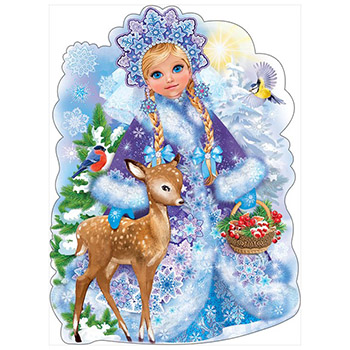 картинка Плакат " Праздник " 940 А2 Снегурочка