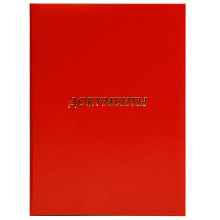 картинка Папка адресная " Имидж " А4 бумвинил Документы (пухлая с бумажной подушкой) красная