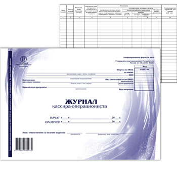 картинка Журнал кассира операциониста А4 48л горизонтальный