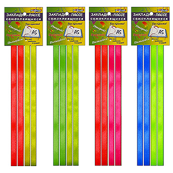 картинка Набор закладок-ляссе " Нетеряшки " № 4 для формата А5 универсальные цвета самоклеющиеся, ассорти, из 4-х узких лент