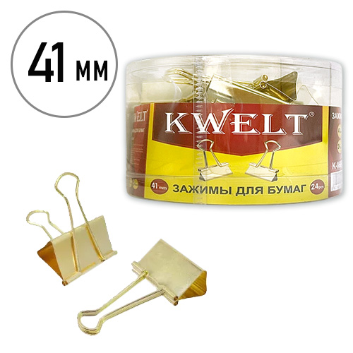 картинка Зажимы " KWELT " золотые 41мм 24шт/уп