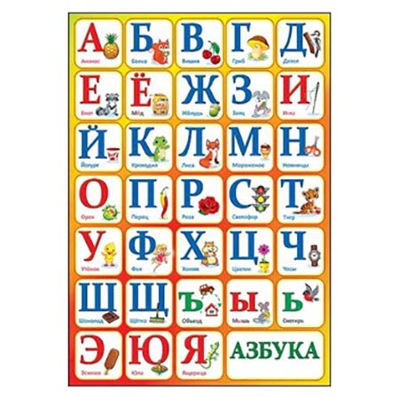 картинка Плакат " Праздник " 409 А4 Азбука, мелованный картон 190г/м2