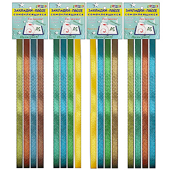 картинка Набор закладок-ляссе " Нетеряшки " № 3 для формата А5 для мальчиков самоклеющиеся, ассорти, из 4-х узких лент
