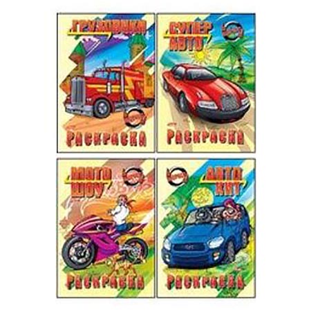 картинка Раскраска " Hatber " А4 8л Автомотошоу, обложка- мелованный картон, на скобе