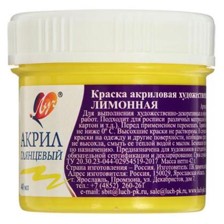 картинка Краска акриловая " Луч " художественная 40мл лимонная