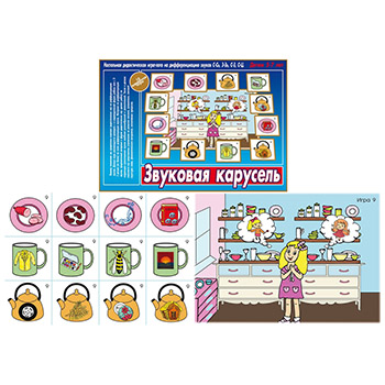 картинка Дидактическая игра " Звуковая карусель " Развивает умение четко произносить и различать звуки, развитие лексики, грамматики, слоговой структуры слова, фонематического восприятия