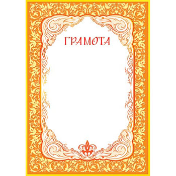 картинка Грамота А4 9-19 " Мир открыток " мелованная бумага 150г/м2, без отделки, название