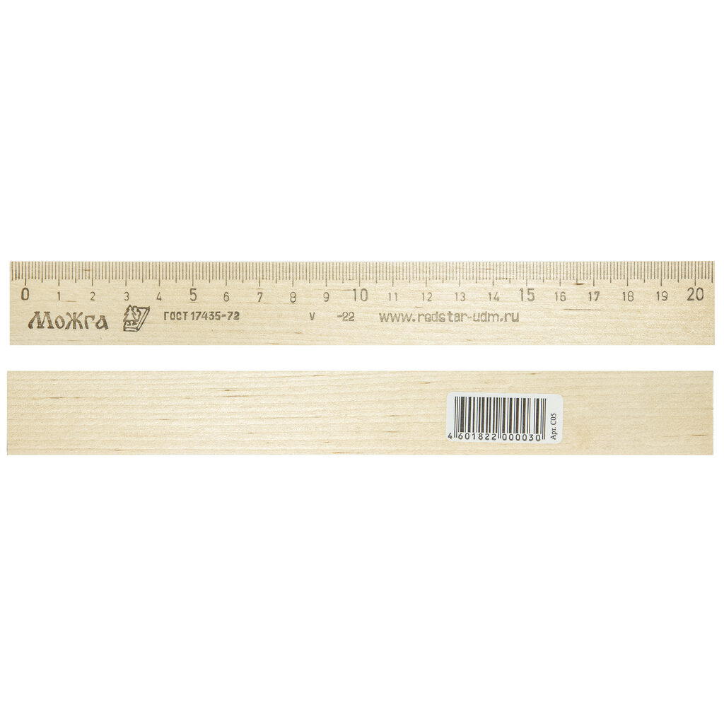 картинка Линейка деревянная 20 см штрих-код