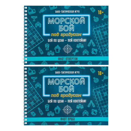 картинка Игра карточная 18+ " Миленд " Морской бой под градусом