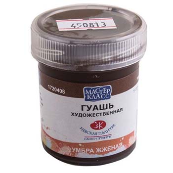 картинка Гуашь " Мастер-Класс "  40мл умбра жженая