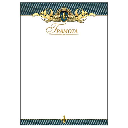 картинка Грамота А4 9-19 " Мир открыток " мелованная бумага 150г/м2, без отделки, название