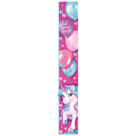 картинка Ростомер " Империя поздравлений " 750 Единорог, 150*330мм