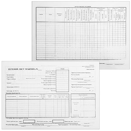 картинка Бланк " Путевой лист трактора " А4 100л офсет