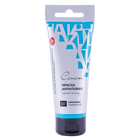 картинка Краска акриловая " Сонет "  75мл туба бирюзовая