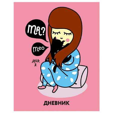 картинка Дневник 1-11 класс 7БЦ " Hatber " Лазер Би, глянцевый ламинированный картон, 40л