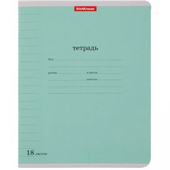 картинка Тетрадь А5 18л линейка мелов "Классика с линовкой.Visio" зеленый