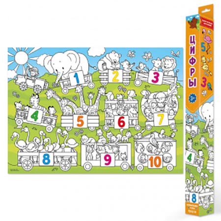 картинка Раскраска-плакат " ГеоДом " 70*50см 1л Цифры, цветной фон