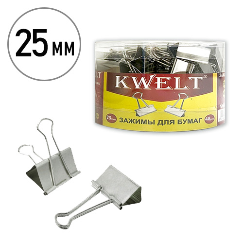 картинка Зажимы " KWELT " серебряные 25мм 48шт/уп