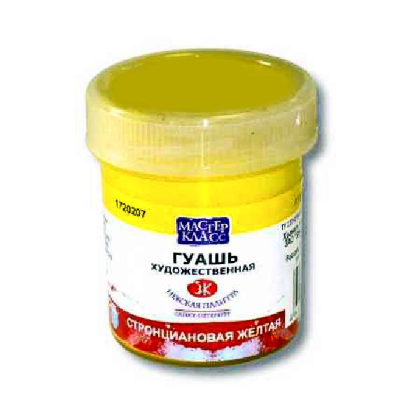 картинка Гуашь " Мастер-Класс "  40мл желтая стронциановая