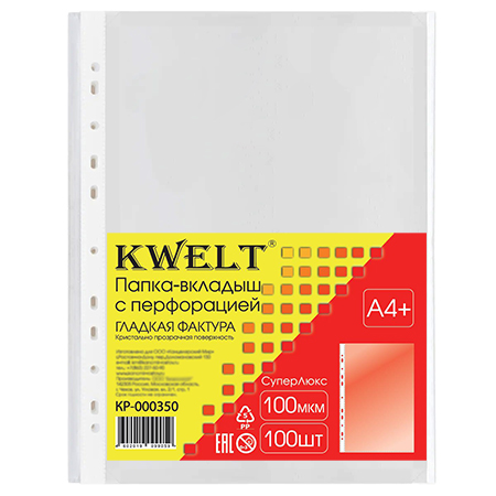 картинка Файлы А4+ " KWELT " 100мкм 100шт глянцевые