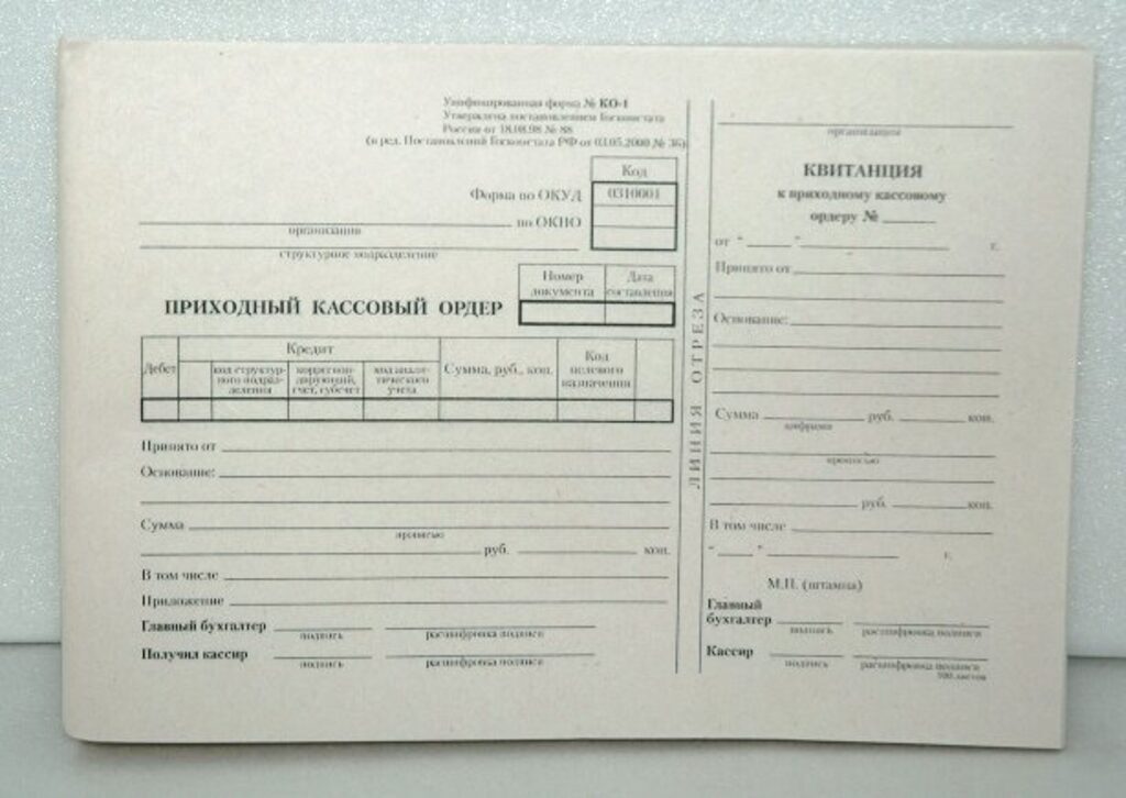 картинка Бланк Приходный кассовый ордер ПКО А5 100л (типогр)