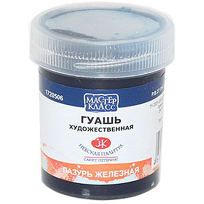 картинка Гуашь " Мастер-Класс "  40мл лазурь железная