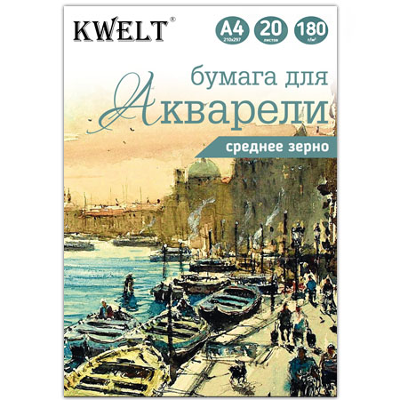 картинка Акварельная бумага " KWELT " А4 20л, плотность - 180г/м2, в папке