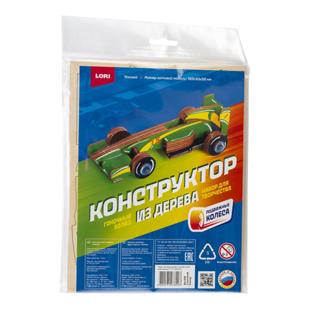 картинка Конструктор " Lori " Техника. Гоночный болид, 210*130*24мм, в наборе: деревянные основы, наждачная бумага, инструкция, пленка