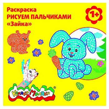 картинка Раскраска " Каляка-Маляка " А4 6л Рисуем пальчиками Зайка, обложка - мелованный картон