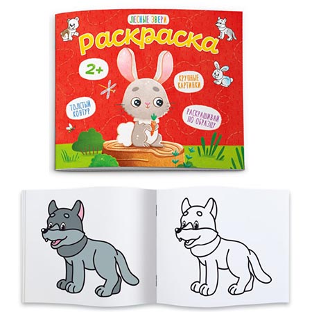 картинка Раскраска " Феникс " А5- 4л Лесные звери, с цветным образцом, обложка - мелованная бумага, блок - офсет, 170*140мм