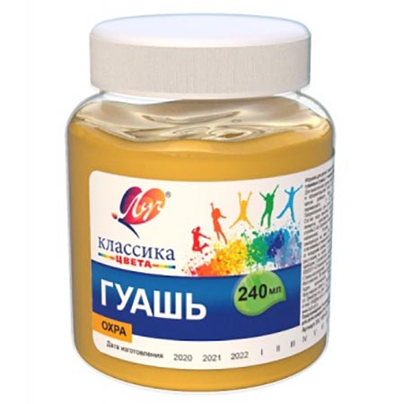 картинка Гуашь " Луч " Классика 240мл охра