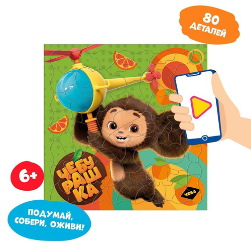 картинка Пазл " ГеоДом " листовой фигурный на подложке Чебурашка 30*30,5см, 80 деталей