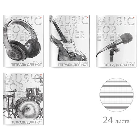 картинка Тетрадь для нот " Альт " А4 24л (ассорти), обложка- мелованный картон, матовая ламинация, soft touch, 4 дизайна