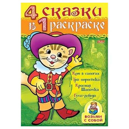 картинка Раскраска " Hatber " спираль А4  32л Кот в сапогах
