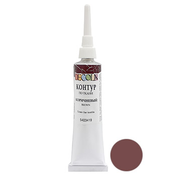 картинка Контур акрил ткань &quot; Decola &quot; 18мл коричневый