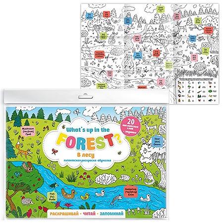 картинка Раскраска-постер " Феникс " А4 1л What`s up in the forest. В лесу, обложка- мелованная бумага, офсет, размер в разложенном виде 800х580мм