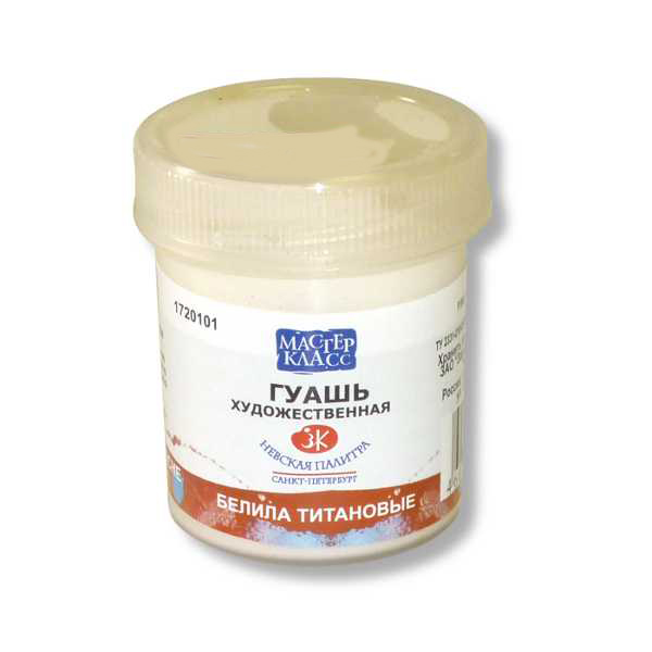 картинка Гуашь " Мастер-Класс "  40мл белила титановые