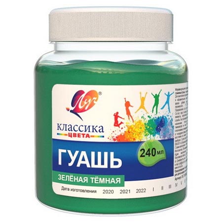 картинка Гуашь " Луч " Классика 240мл зелёная темная