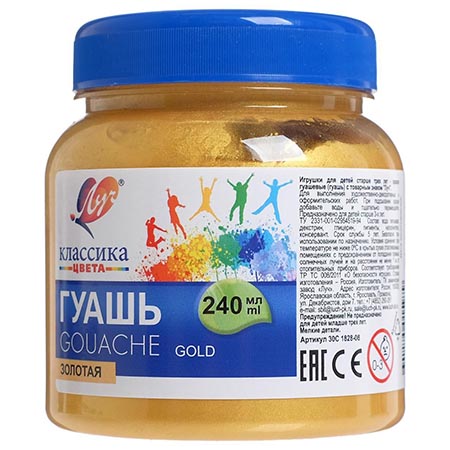 картинка Гуашь " Луч " Классика 240мл золотая
