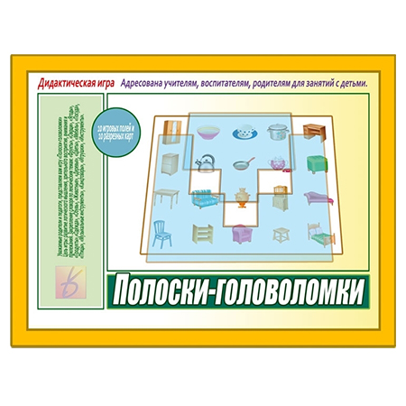 картинка Дидактическая игра " Полоски-головоломки " в комплекте: 10 игровых полей, 10 разрезных карт
