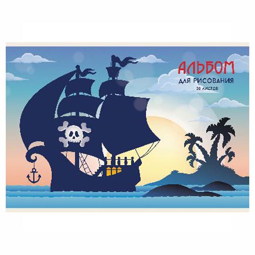 картинка Альбом А4 20л " Эксмо " Пиратский корабль, на скобе, обложка - мелованный картон, блок- офсет 110г/м2